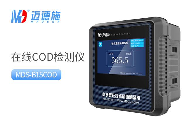 在線(xiàn)COD檢測(cè)儀